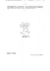 Зажим для заготовок при изготовлении на цилиндрической пиле щеточных колодок (патент 39379)