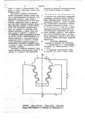 Устройство для определения деформаций в замковом соединении ротора турбомашины (патент 726448)
