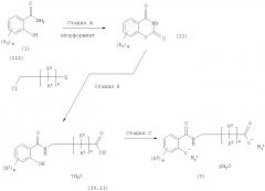 Способ получения n-замещенных салициламидов (патент 2404158)