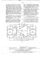 Автономный последовательный инвертор (патент 738074)