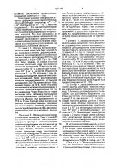 Способ электропластической деформации металлов (патент 1687349)