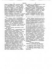 Датчик давления высокотемпературных сред (патент 960562)