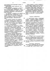 Намоточный станок (патент 797896)