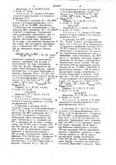 Способ получения 2-(2-хлоралкокси)-2-оксо-1,4,2- диоксафосфепанов (патент 1033497)