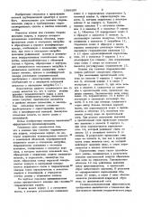 Клапан для гашения гидравлических ударов (патент 1086289)
