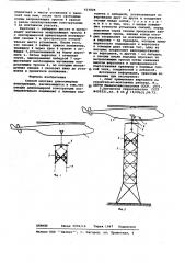 Способ монтажа длинномерных конструкций (патент 623824)