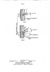 Установка для ремонта футеровки (патент 1084574)