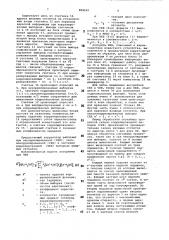 Многоканальный многомерныйцифровой коррелометр (патент 809199)