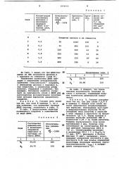 Многослойный пленочный материал (патент 1054102)