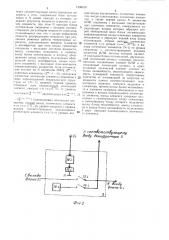 Устройство для оптимального управления распределением мощности автономной электроэнергетической системы (патент 1396210)