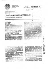 Способ отсадки марганецсодержащих руд (патент 1676655)