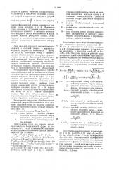 Станки для доводки наружных поверхностей вращения (патент 1511089)