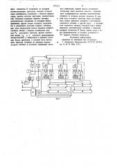 Устройство для измерения непрерывных физических величин (патент 875213)