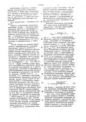 Способ определения угла поворота электрического дипольного момента молекулы (патент 1378565)