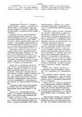 Способ количественного определения фенольных веществ в винах (патент 1138736)