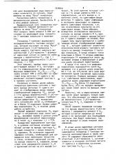 Генератор случайных последовательностей (патент 1038940)