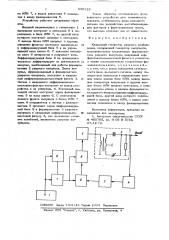 Кварцевый генератор ударного возбуждения (патент 639123)