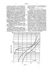 Холодильная установка (патент 1824513)