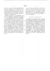 Устройство для автоматического управления нажимным механизмол! листопрокатной клети (патент 170568)
