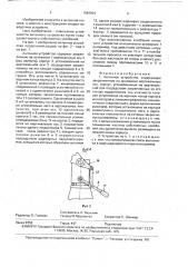 Антенное устройство (патент 1584004)