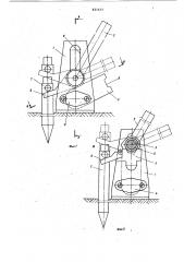 Устройство для выдергиваниякостылей (патент 821637)