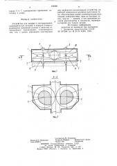 Устройство для зажима и центрирования цилиндрических деталей (патент 764860)