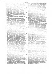 Устройство формирования резервированного сигнала времени (патент 1385120)