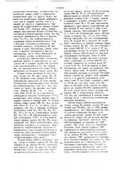 Автоматическое подзарядное устройство (патент 1705954)