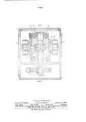 Механизм подачи к бесцентрово- токарному станку (патент 810380)