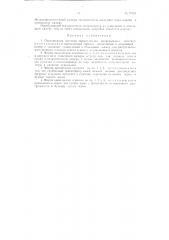 Передвижная шахтная зерносушилка непрерывного действия (патент 77824)