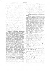 Устройство для вычисления отношения временных интервалов (патент 1104537)