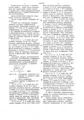 Способ определения алифатических одноосновных карбоновых кислот (патент 1352362)
