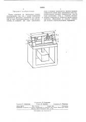 Подвес маятника на призменных опорах (патент 326532)
