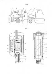 Машина для уборки винограда (патент 419203)
