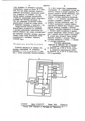 Селектор импульсов по периоду следования (патент 985942)