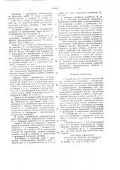 Устройство для активных упражнений рук (патент 747473)