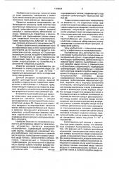 Вихревой пылеуловитель (патент 1766524)