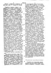 Устройство для определения предела прочности при растяжении хрупких волокнистых материалов (патент 868443)