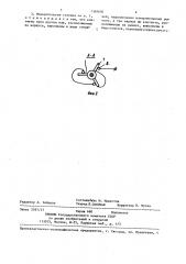 Измерительная головка (патент 1397695)