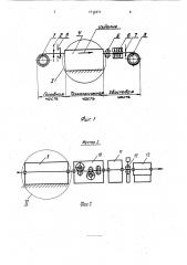 Агрегат электрохимического травления длинномерных изделий (патент 1712471)