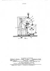 Зонт для укрытия ковша (патент 577238)