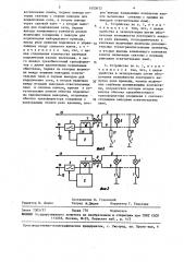 Устройство для управления освещением (патент 1453632)