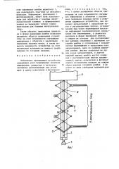 Оптическое считывающее устройство (патент 1425733)