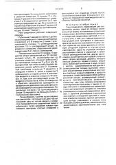 Узел соединения (патент 1723370)