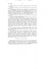 Вибрационный уплотнитель (патент 141091)