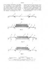 Способ изготовления брекера покрышек пневматических шин (патент 1622158)