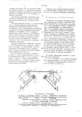 Устройство для снятия заусенец на кромках движущегося листового материала (патент 537791)