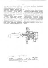 Сигнализатор уровня жидкости (патент 352141)