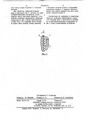 Устройство для обработки отверстий (патент 1042915)