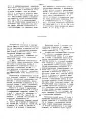 Абонентское соединительное устройство (патент 1292191)